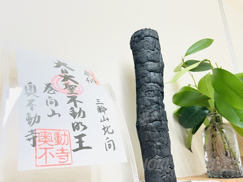 奥不動様