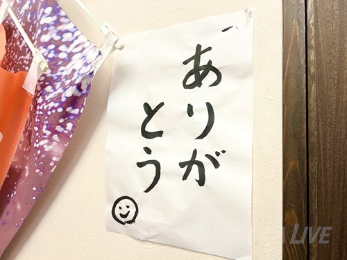 ありがとう